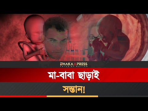 কৃত্রিম মানুষ তৈরির ভয়ংকর পরিকল্পনায় মেতেছে ইসরায়েল!
