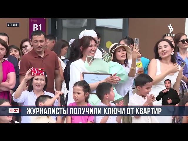 67 работников СМИ получили квартиры от Главы государства