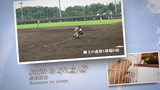 ［草野球実況 2020/6/27②］Nanasea vs wings