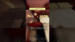 このゲームの名前マジわからん… 【Shadows of Doubt】 #shorts