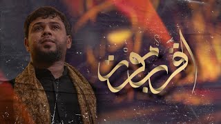 اقرب موت | استشهاد فاطمة الزهراء عليها السلام