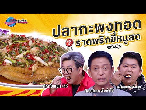 คลิกเพื่อดูคลิปวิดีโอ