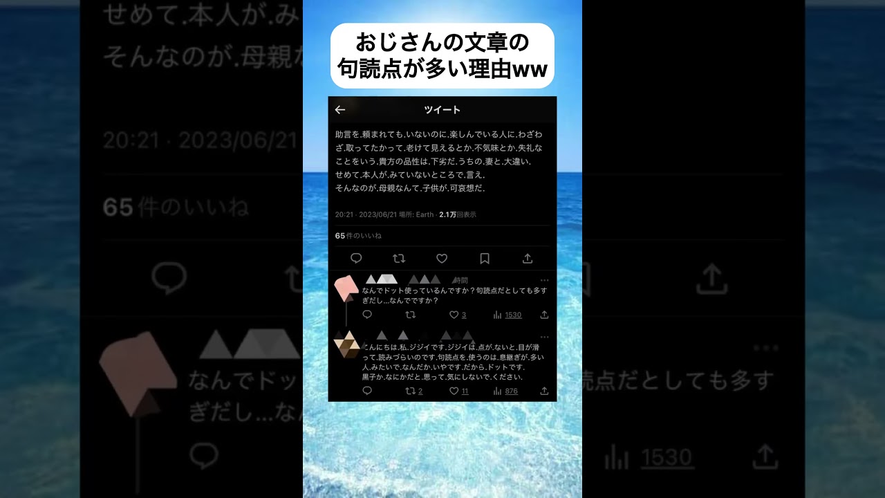 おじさん文章の句読点が多い理由