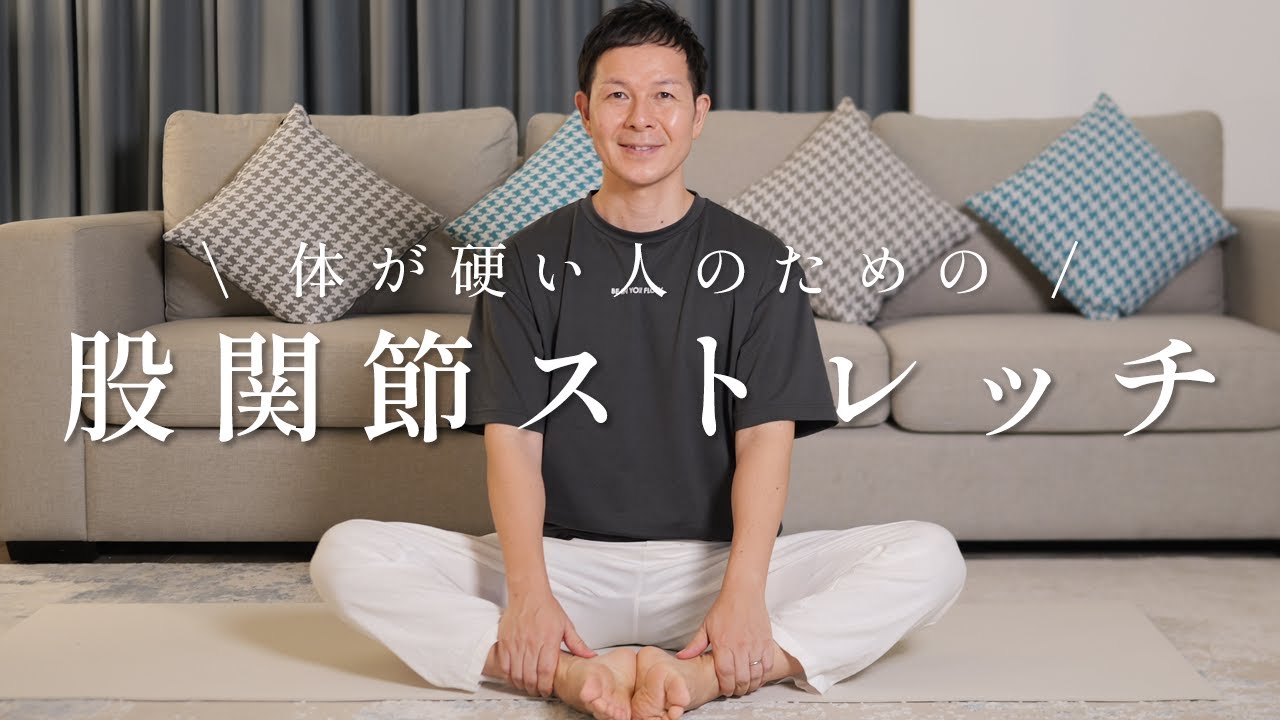 【ぐっすり安眠】股関節をゆるめるやさしいヨガ｜初心者向け・15分