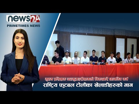 PRIME TIME NEWS_ 7 PM_2079_01_15 - NEWS24 TV