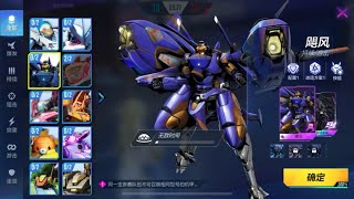 亞瑟 團體對抗賽 SMC - Super Mecha Champions gameplay