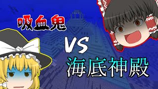 【マインクラフト】吸血鬼でも農業がしたい！ part4　【ゆっくり実況】