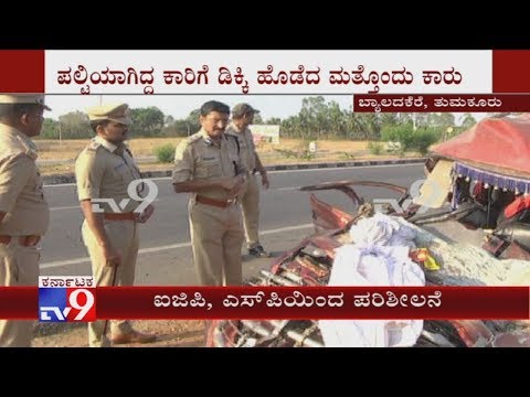 Tumkur Car Accident: Death Toll Reaches 13