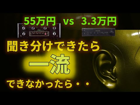 一流オーディオマニア格付けチェック2023