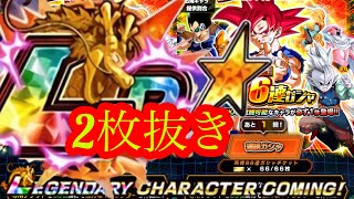 【#791​​​ ドッカンブロリーライフ】チケットガシャで２枚抜きした！