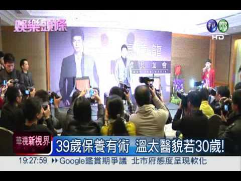 溫太醫紅得像皇帝! 皺眉嚐臭豆腐