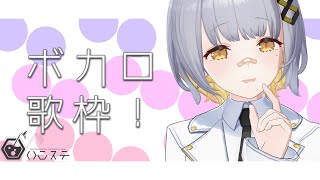 [Vtub] HACHI 週五歌回#86