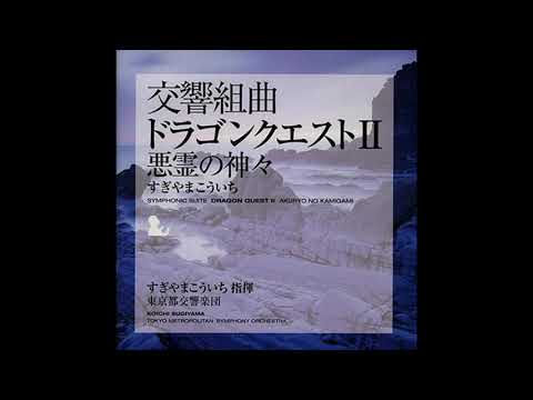 Dragon Quest II Symphonic Suite - My Road My Journey