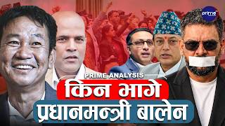 ससंद कि सर्कस ! ससंदमा मन्त्री बोल्दा झन्डै हानाहान,आफ्नै सांसदले खोले पोल,अमरेश र हर्कको गर्जन।