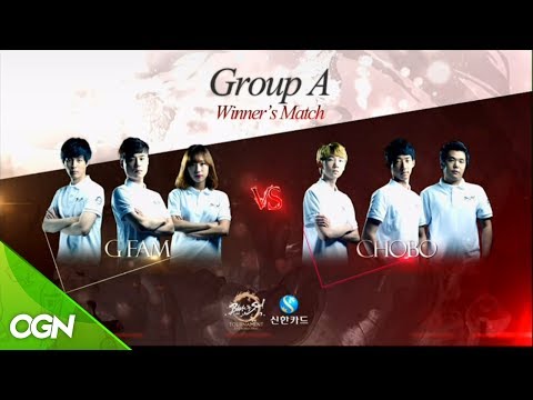 [17.07.22] G FAM vs CHOBO - A조 승자전 [블레이드앤소울 토너먼트 2017 코리아 파이널]