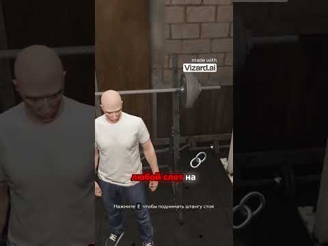 gta 5 RP/Бот на спортзал как он работает #gta5rp https://t.me/gta5rp_helper