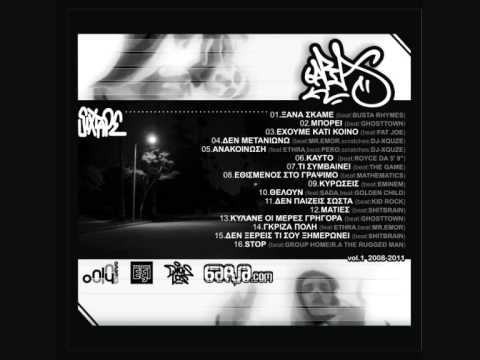 Εξάρια - Κυρώσεις