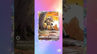 新弾『波動ビート』10パック分引いてイクッ！！＃2  #ポケモンカード #ポケカ #ポケポケ #ポケモン