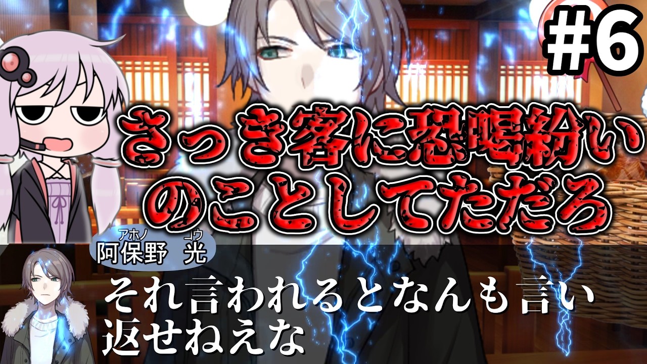 【COC7th】1000が数えられない成人男性がいる『超時空コンビニ』#6【カタリスト9/新クトゥルフ神話TRPG/ボイロ＆ゆっくり/実卓リプレイ】