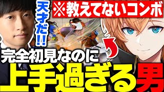 スト6完全初見プレイ - 【スト6】持ち前のゲーム理解度で完全初見プレイとは思えないコンボを連発する渋ハルｗｗｗ【渋谷ハル/大和周平/ネオポルテ/切り抜き】