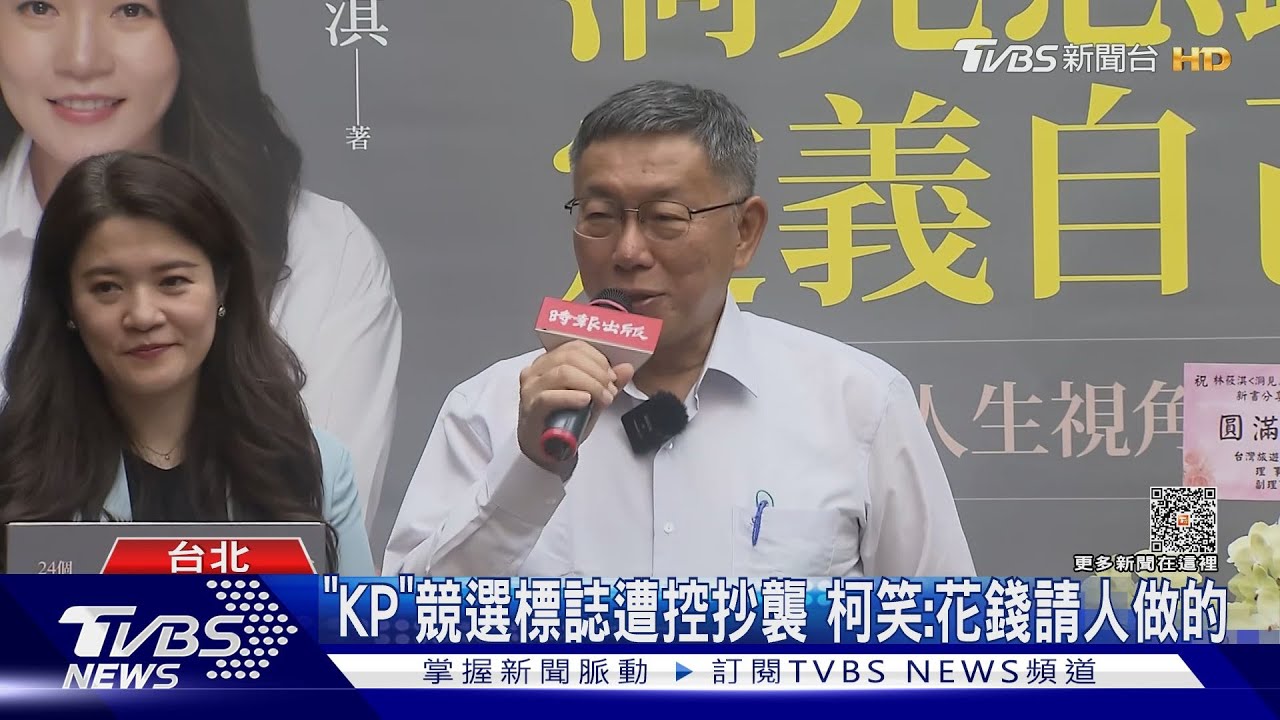 小心了! 藍綠互打遭邊緣 柯文哲:我突圍能力很強