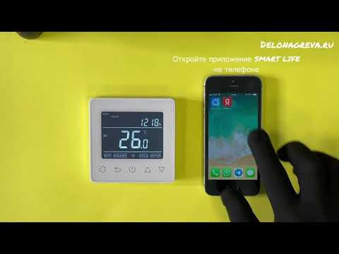 Терморегулятор Thermolife ET-61W - подключение к Wi-Fi