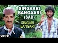 Singari Bangari Sad Video Song Singari Bangari Video Songs Kashinath Vinod Alva Kavya Jayarekha