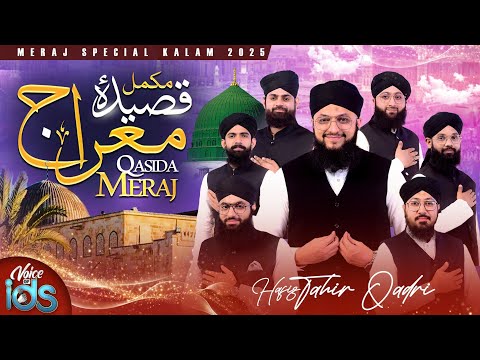 Hafiz Tahir Qadri - Complete Qaseeda e Meraj - Wo Sarware Kishware Risalat - Shab e Meraj Kalam 2025