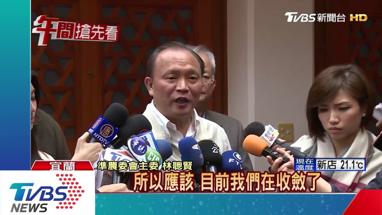 林聰賢掌農委會　農痛「農村被輕賤」