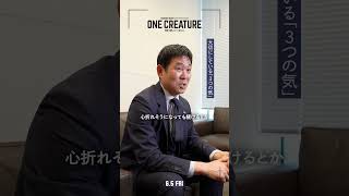 森保一監督が語る「3つの気」