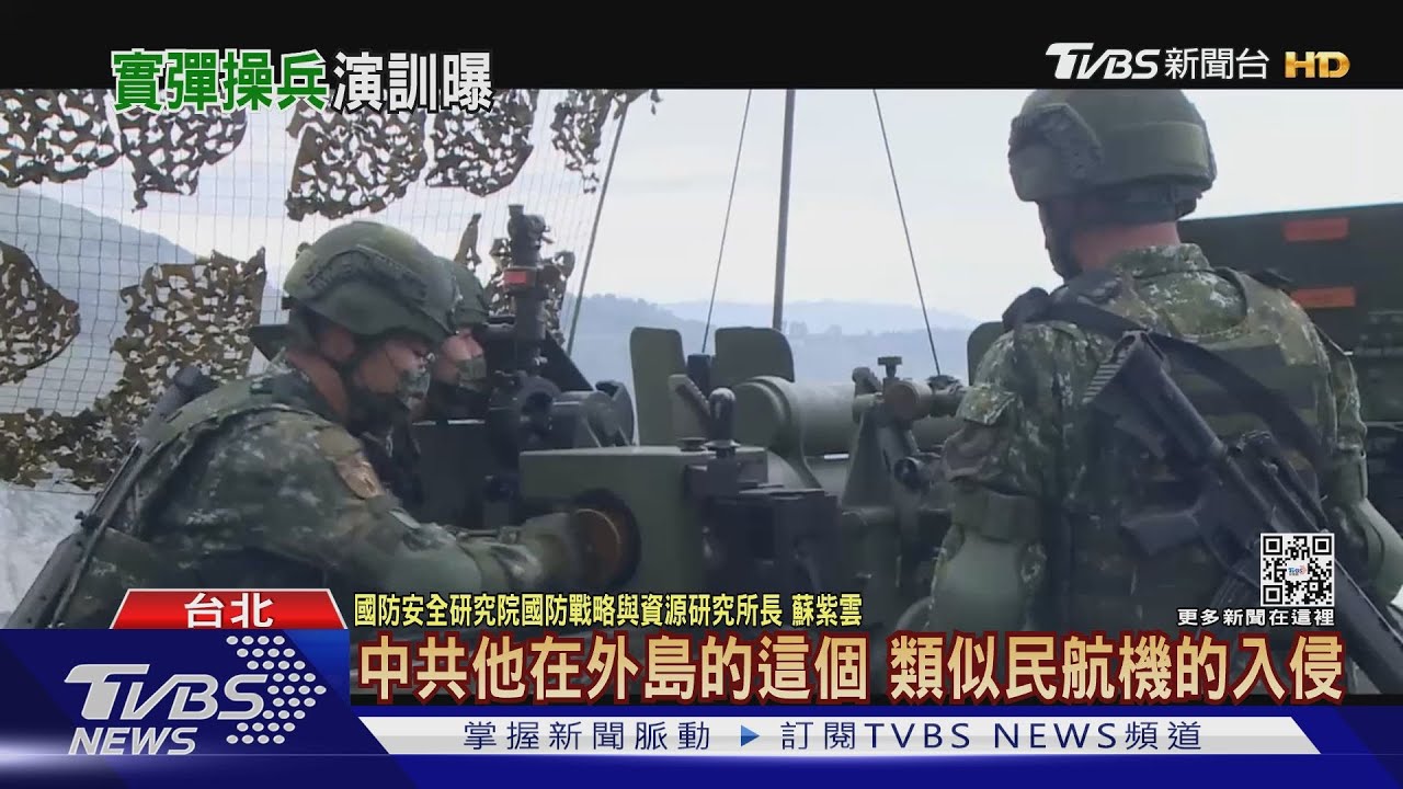 離島軍情拉警報? 馬祖操演畫面接連曝光