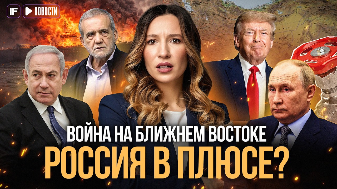 Война на Ближнем Востоке РОССИЯ В ПЛЮСЕ?  Что делать инвесторам ? #investfuture #сша 