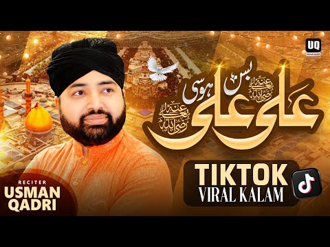 Bas Ali Ali Hosi | New Manqabat Mola Ali 2026 | Usman Qadri | Naat | Official Video