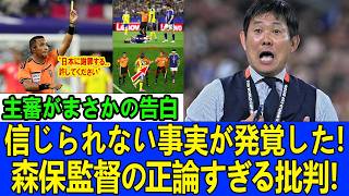 【W杯大炎上】サッカー日本代表･スウェーデン戦の主審に世界中から批判殺到！試合後に注目された“"隠された経歴"”が世界で大きな話題に！