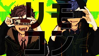 - 【歌ってみた】リモコン【がおー×ジャージ姿の男】