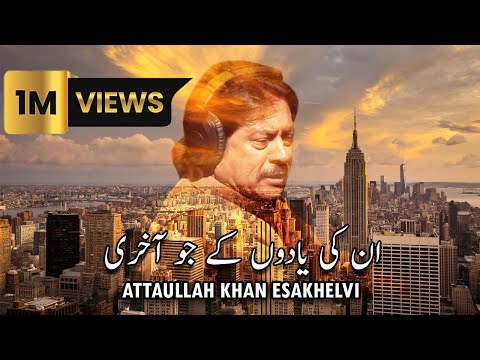 Unki Yaadon Ke Jo Aakhri | Sad Song | Attaullah Khan Esakhelvi