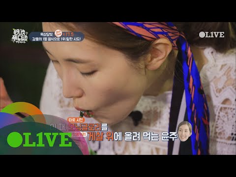 One Night Food Trip 2017 ′여긴 진심 1등이에요′ 푸팟퐁커리에 정신 못차리는 옥상달빛 170712 EP.22