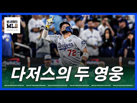 그곳에 로하스가 있었다, 키케도 있었다