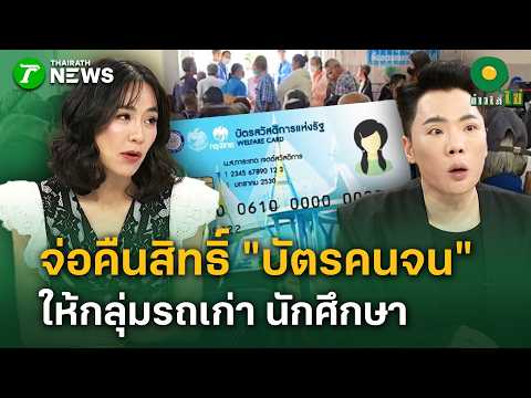 คลิกเพื่อดูคลิปวิดีโอ