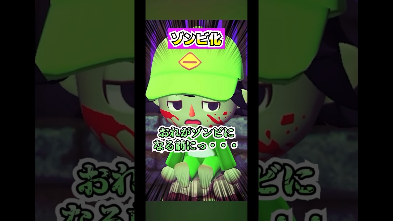 ゾンビになる前におれの頭を打ち抜けッ！！[あつまれどうぶつの森]