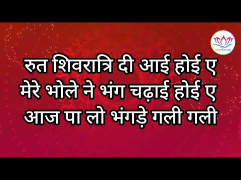 rut shivratri di aai hai