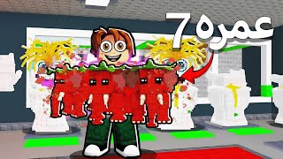 طورت حساب هاذا المتابع جبت له اقوى وحوش وطورت بيته ???? Roblox Steal a Brainrot