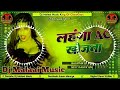 Dj Malaai Music Malaai Music Jhan Jhan Bass Ac Ac Lahanga Ac Khojata Dj Song 2024 Old Dj Song