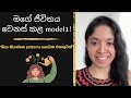 මගේ ජීවිතය වෙනස් කළ model1| Dilmi Mahadurage | Spiritual awakening in Sri Lanka