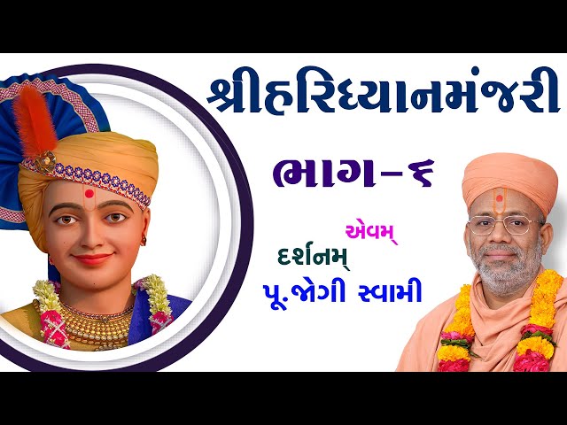 Dhyanmanjari - 06