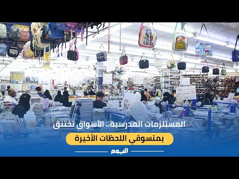 الأسواق تختنق بمتسوقي اللحظات الأخيرة
