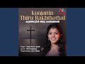 Kunjattin Thiru Rakthathal