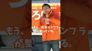↑タップでフル演説みてください！参政党神谷宗幣代表はなぜ政治家になろうと思ったのか？日本のいいところ。 #参政党 #神谷宗幣 #shorts