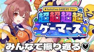 戌神ころね - 【Memberships only】写真見ながらイベント振り返りするでな～☆【メンバー限定】