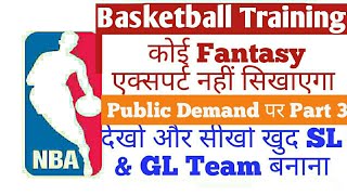 Kaise basketball players information nikale l kaise  linup ka source l basketball training part3